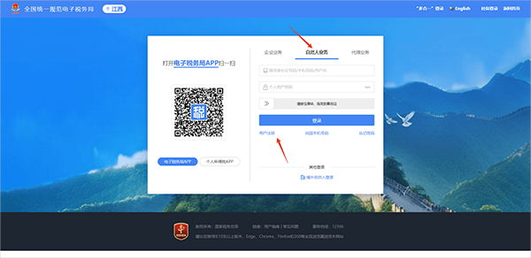 国家电子税务局下载_系统工具_第2张_99下载站 国家电子税务局下载_https://www.99ziyuan.net_系统工具_第2张