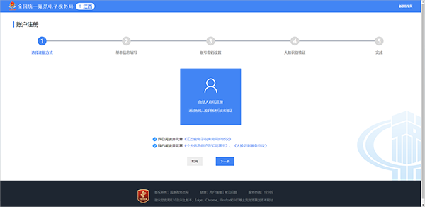 国家电子税务局下载_系统工具_第3张_99下载站 国家电子税务局下载_https://www.99ziyuan.net_系统工具_第3张