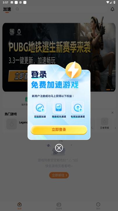 小6加速器下载_学习办公_第1张_99下载站 小6加速器下载_https://www.99ziyuan.net_学习办公_第1张