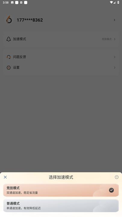 小6加速器下载_学习办公_第2张_99下载站 小6加速器下载_https://www.99ziyuan.net_学习办公_第2张