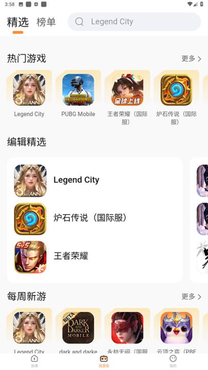 小6加速器下载_学习办公_第3张_99下载站 小6加速器下载_https://www.99ziyuan.net_学习办公_第3张