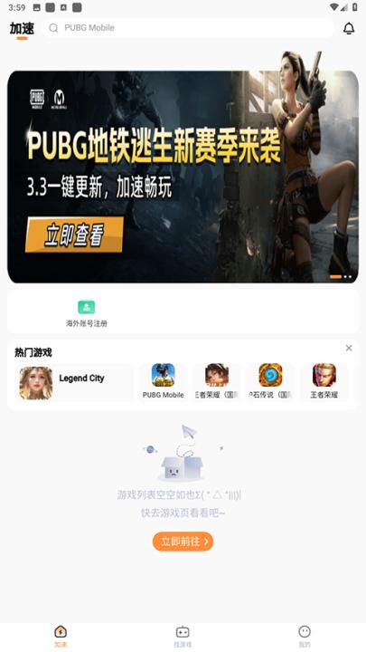 小6加速器下载_学习办公_第4张_99下载站 小6加速器下载_https://www.99ziyuan.net_学习办公_第4张