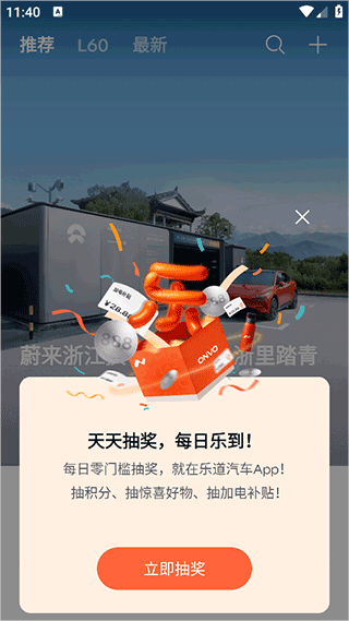 乐道汽车下载_系统工具_第1张_99下载站 乐道汽车下载_https://www.99ziyuan.net_系统工具_第1张
