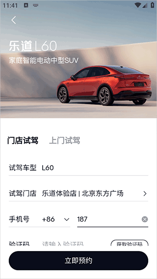 乐道汽车下载_系统工具_第2张_99下载站 乐道汽车下载_https://www.99ziyuan.net_系统工具_第2张