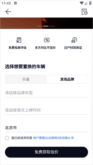 乐道汽车下载_系统工具_第4张_99下载站 乐道汽车下载_https://www.99ziyuan.net_系统工具_第4张