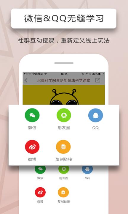 人人讲官方正版_系统工具_第2张_99下载站 人人讲官方正版_https://www.99ziyuan.net_系统工具_第2张