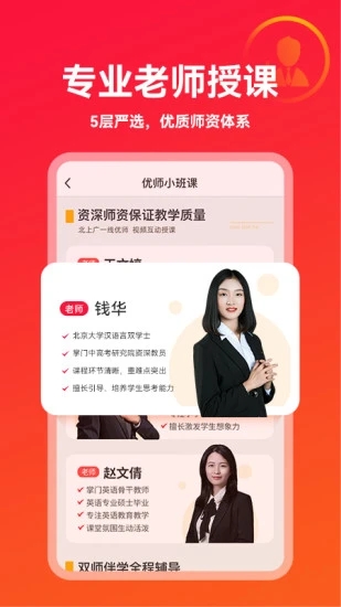 掌门优课app_学习办公_第1张_99下载站 掌门优课app_https://www.99ziyuan.net_学习办公_第1张