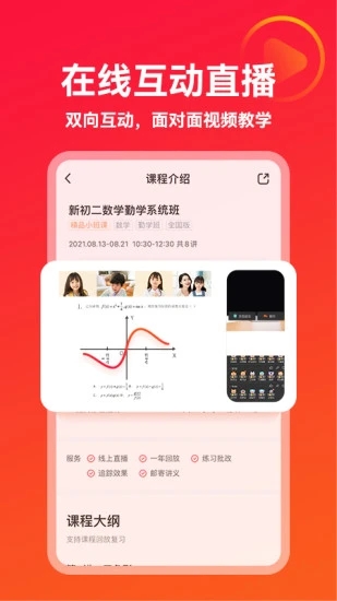 掌门优课app_学习办公_第2张_99下载站 掌门优课app_https://www.99ziyuan.net_学习办公_第2张