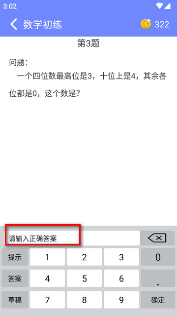 趣味数学下载_学习办公_第3张_99下载站 趣味数学下载_https://www.99ziyuan.net_学习办公_第3张