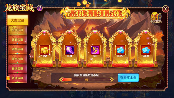 捕鱼大咖oppo版本_休闲益智_第4张_99下载站 捕鱼大咖oppo版本_https://www.99ziyuan.net_休闲益智_第4张