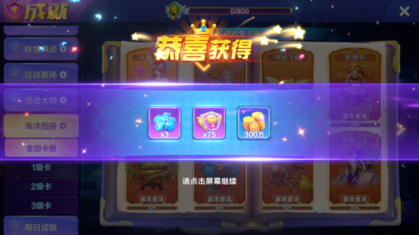 乐游捕鱼大咖_休闲益智_第3张_99下载站 乐游捕鱼大咖_https://www.99ziyuan.net_休闲益智_第3张