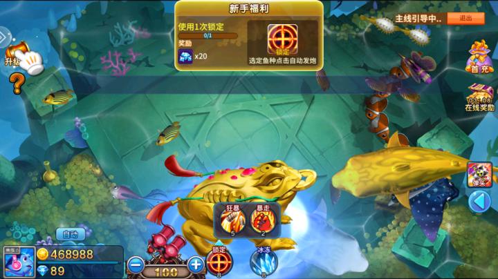 捕鱼大咖腾讯版本_https://www.99ziyuan.net_休闲益智_第1张