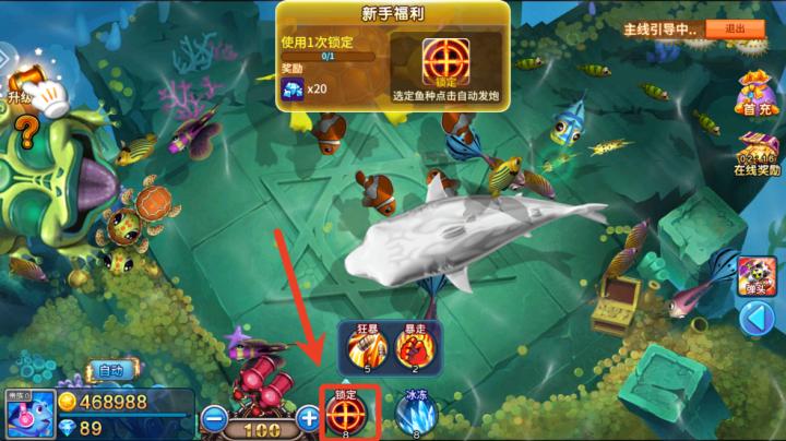 捕鱼大咖腾讯版本_https://www.99ziyuan.net_休闲益智_第2张
