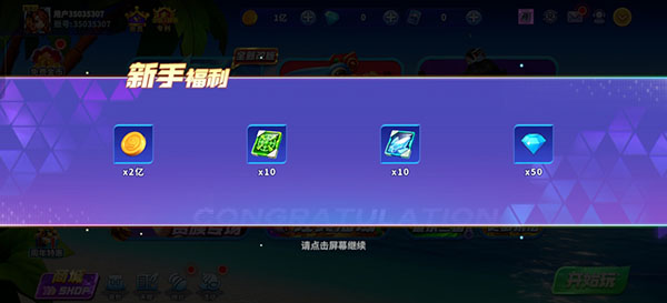 捕鱼大咖极速版_休闲益智_第4张_99下载站 捕鱼大咖极速版_https://www.99ziyuan.net_休闲益智_第4张
