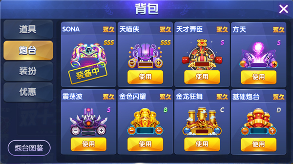 捕鱼大咖vivo版本_休闲益智_第2张_99下载站 捕鱼大咖vivo版本_https://www.99ziyuan.net_休闲益智_第2张