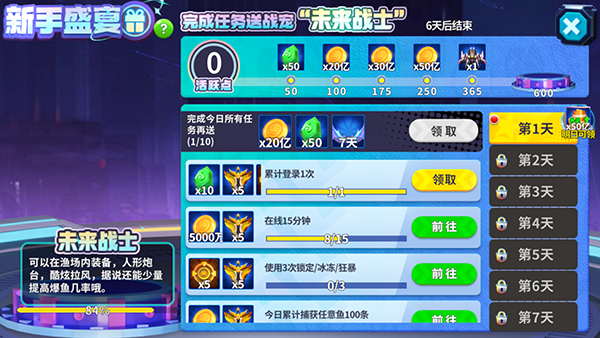 捕鱼大咖高爆版_休闲益智_第2张_99下载站 捕鱼大咖高爆版_https://www.99ziyuan.net_休闲益智_第2张