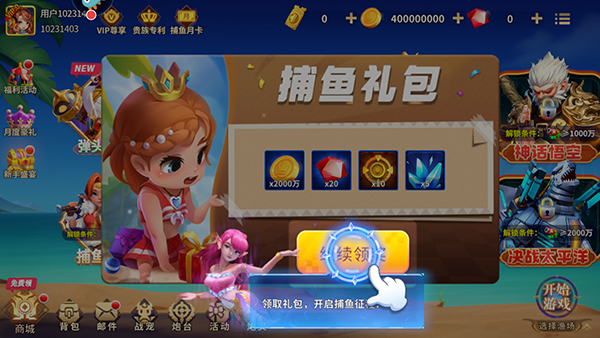 捕鱼大咖高爆版_休闲益智_第4张_99下载站 捕鱼大咖高爆版_https://www.99ziyuan.net_休闲益智_第4张