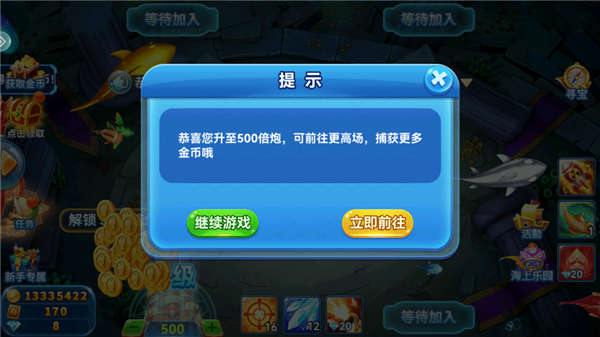捕鱼大咖小米版本_休闲益智_第3张_99下载站 捕鱼大咖小米版本_https://www.99ziyuan.net_休闲益智_第3张