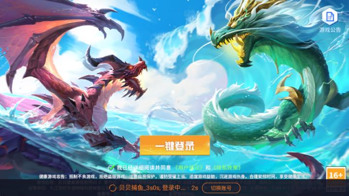捕鱼侠3d边锋网络_休闲益智_第2张_99下载站 捕鱼侠3d边锋网络_https://www.99ziyuan.net_休闲益智_第2张