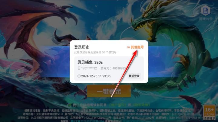 捕鱼侠3d边锋网络_休闲益智_第3张_99下载站 捕鱼侠3d边锋网络_https://www.99ziyuan.net_休闲益智_第3张