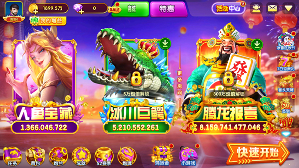 捕鱼大咖2_休闲益智_第1张_99下载站 捕鱼大咖2_https://www.99ziyuan.net_休闲益智_第1张