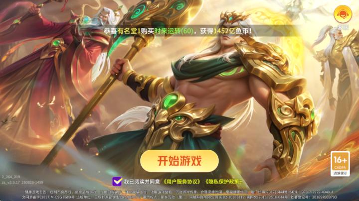 捕鱼大咖三国风云_休闲益智_第3张_99下载站 捕鱼大咖三国风云_https://www.99ziyuan.net_休闲益智_第3张