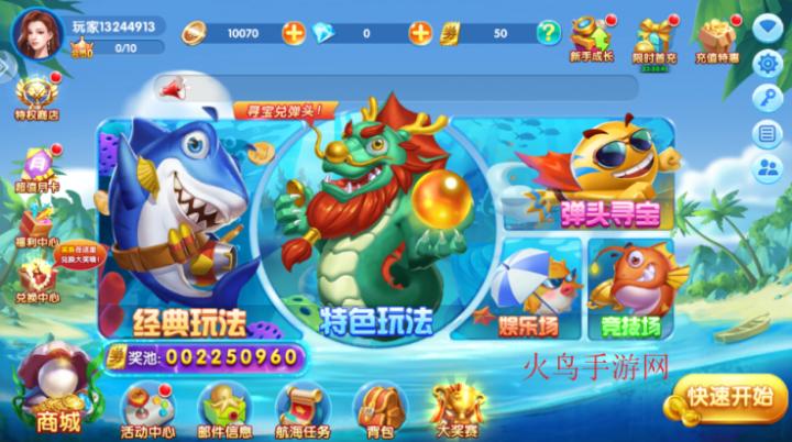 捕鱼侠3d_https://www.99ziyuan.net_休闲益智_第1张