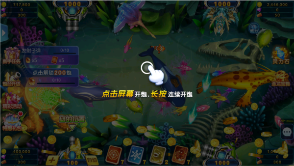 捕鱼人生街机版_https://www.99ziyuan.net_休闲益智_第1张