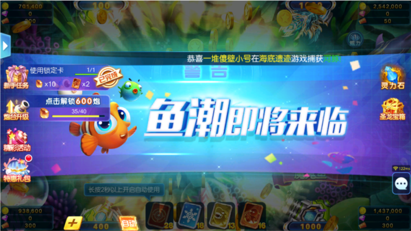 捕鱼人生街机版_https://www.99ziyuan.net_休闲益智_第5张