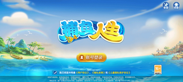 捕鱼人生狂暴版_休闲益智_第1张_99下载站 捕鱼人生狂暴版_https://www.99ziyuan.net_休闲益智_第1张