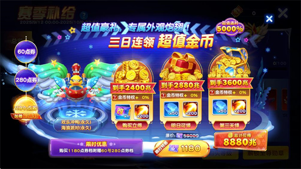 捕鱼大咖周年庆版本_https://www.99ziyuan.net_休闲益智_第3张