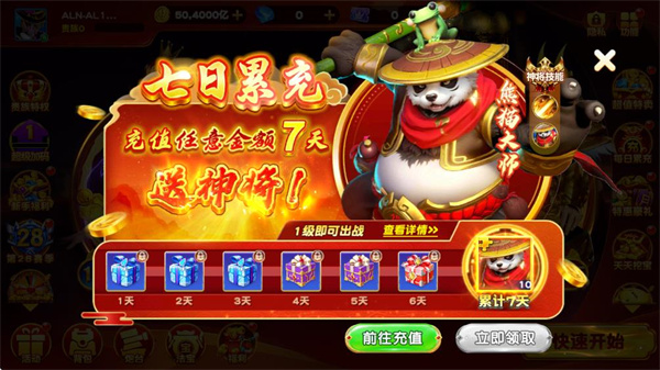 捕鱼大咖周年庆版本_https://www.99ziyuan.net_休闲益智_第4张