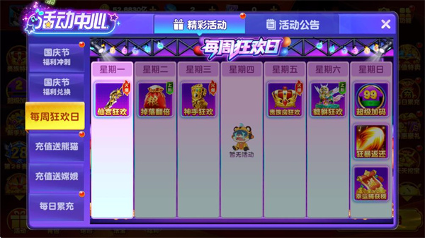 捕鱼大咖周年庆版本_https://www.99ziyuan.net_休闲益智_第5张