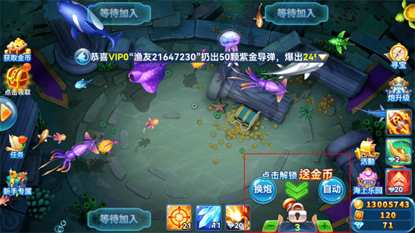 捕鱼大咖怀旧版_https://www.99ziyuan.net_休闲益智_第3张