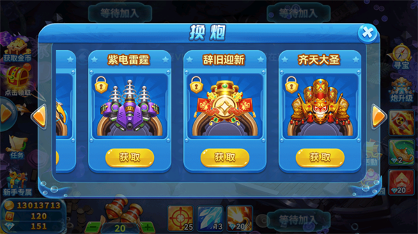 捕鱼大咖怀旧版_https://www.99ziyuan.net_休闲益智_第4张
