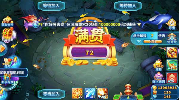 捕鱼大咖怀旧版_https://www.99ziyuan.net_休闲益智_第5张