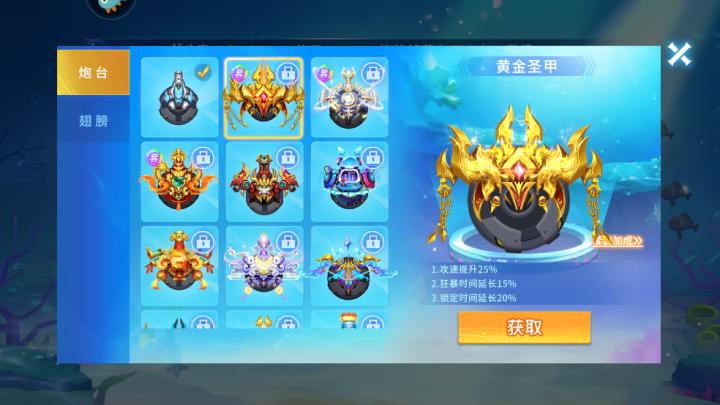 贝贝捕鱼狂暴版_https://www.99ziyuan.net_休闲益智_第1张