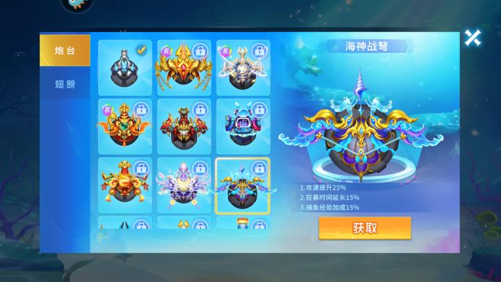 贝贝捕鱼狂暴版_https://www.99ziyuan.net_休闲益智_第2张