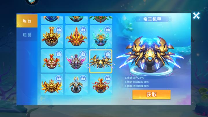 贝贝捕鱼狂暴版_https://www.99ziyuan.net_休闲益智_第3张