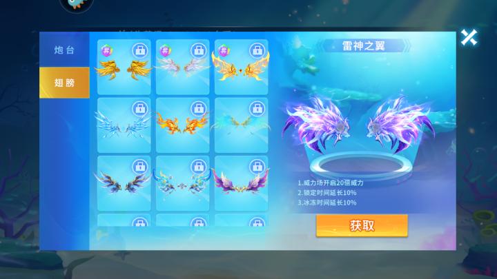 贝贝捕鱼狂暴版_https://www.99ziyuan.net_休闲益智_第4张