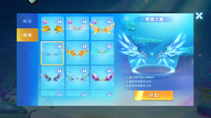 贝贝捕鱼狂暴版_https://www.99ziyuan.net_休闲益智_第5张