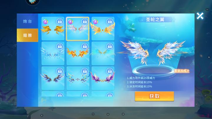 贝贝捕鱼狂暴版_https://www.99ziyuan.net_休闲益智_第6张