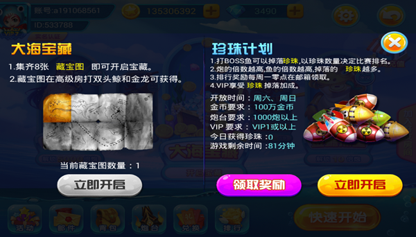 捕鱼达人之海底捞原版安装包_休闲益智_第1张_99下载站 捕鱼达人之海底捞原版安装包_https://www.99ziyuan.net_休闲益智_第1张