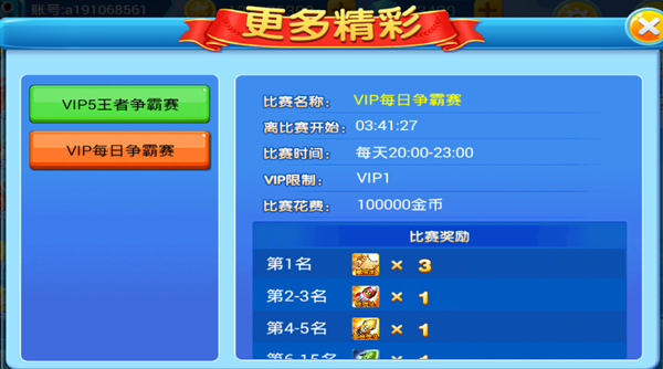 捕鱼达人之海底捞原版安装包_休闲益智_第3张_99下载站 捕鱼达人之海底捞原版安装包_https://www.99ziyuan.net_休闲益智_第3张