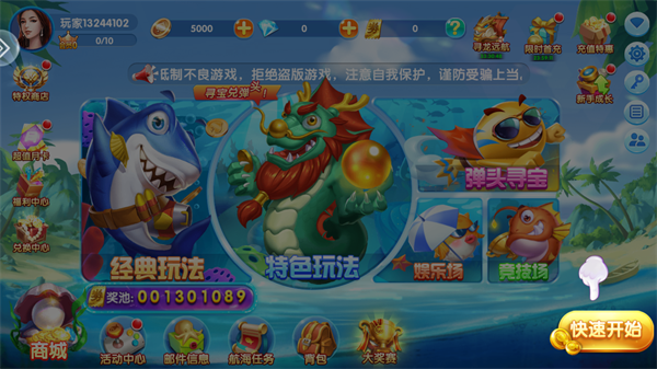 极限捕鱼qq微信登录版_休闲益智_第2张_99下载站 极限捕鱼qq微信登录版_https://www.99ziyuan.net_休闲益智_第2张