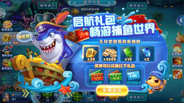 极限捕鱼qq微信登录版_休闲益智_第3张_99下载站 极限捕鱼qq微信登录版_https://www.99ziyuan.net_休闲益智_第3张