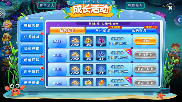 极限捕鱼qq微信登录版_休闲益智_第5张_99下载站 极限捕鱼qq微信登录版_https://www.99ziyuan.net_休闲益智_第5张