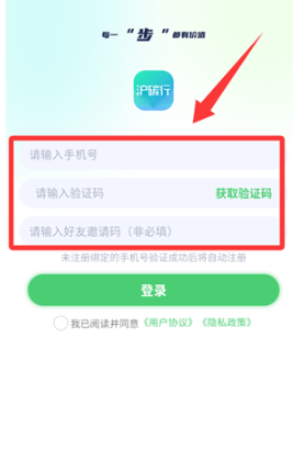 沪碳行低碳生活app_https://www.99ziyuan.net_生活实用_第1张