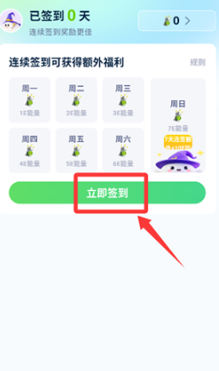 沪碳行低碳生活app_https://www.99ziyuan.net_生活实用_第2张