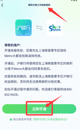沪碳行低碳生活app_https://www.99ziyuan.net_生活实用_第4张